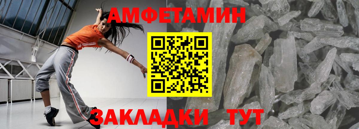 АМФ VHQ Старая Купавна