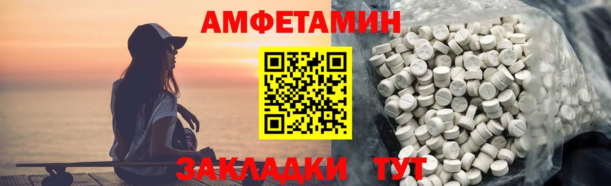 Amphetamine VHQ  Амфетамин  Старая Купавна  АМФ  Вход с VPN 