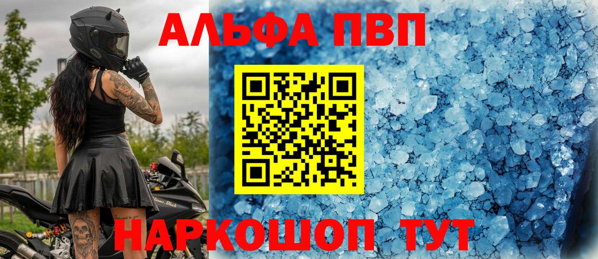Alfa_PVP мука Старая Купавна