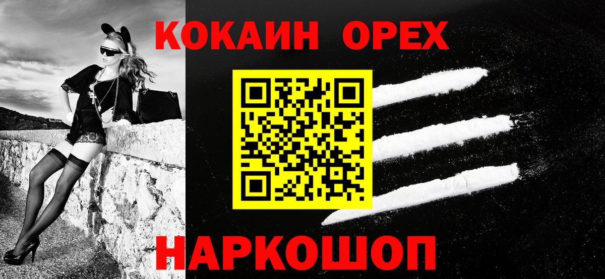 Кокаин 97% Старая Купавна