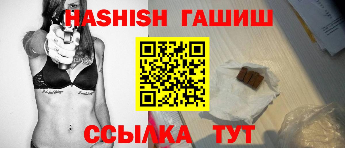 ГАШИШ гарик  Вход с VPN  Гашиш  Старая Купавна 