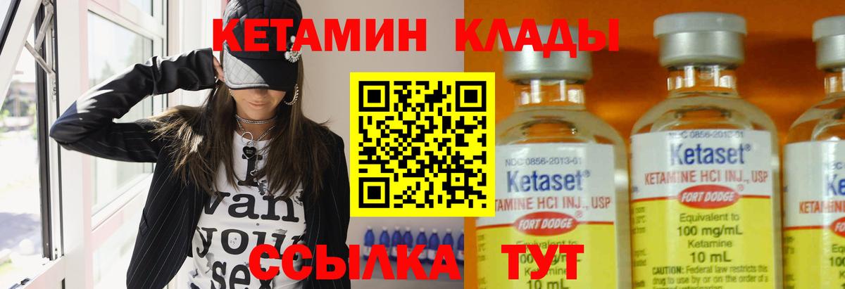 КЕТАМИН VHQ  Вход с VPN  КЕТАМИН VHQ  Старая Купавна 