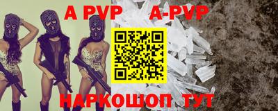Альфа ПВП Можга