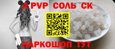 Альфа ПВП Можга