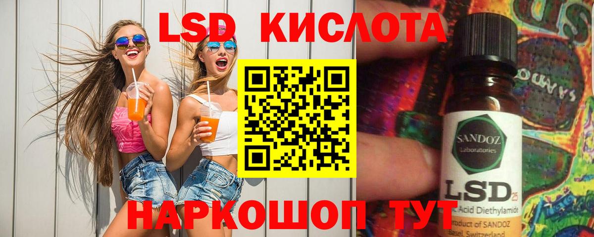 LSD-25 экстази кислота  ЛСД экстази ecstasy  Старая Купавна  Вход с VPN 
