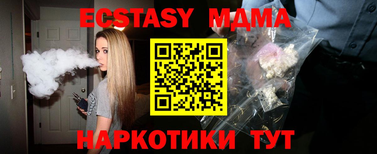 МДМА  МДМА молли  МДМА VHQ  Вход с VPN  Старая Купавна 
