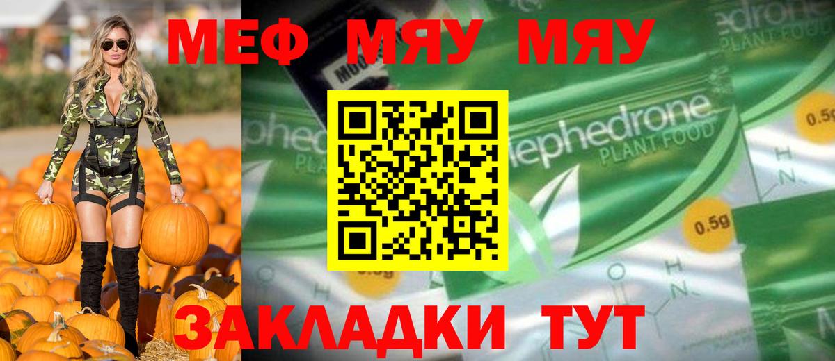 МЕФ кристаллы  Мефедрон VHQ  Меф  Старая Купавна  Вход с VPN 