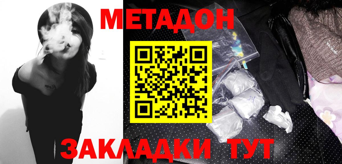 omg сайт  Вход с VPN  МЕТАДОН VHQ  Старая Купавна  МЕТАДОН кристалл 