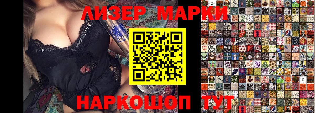 Старая Купавна  Марки N-bome 1,8мг  Вход с VPN 