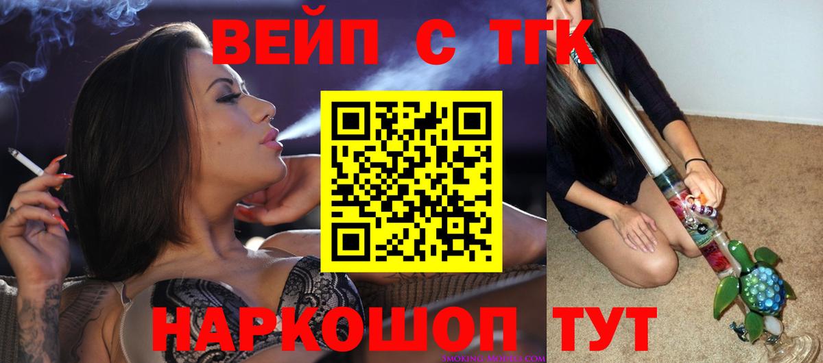 Дистиллят ТГК THC oil  Дистиллят ТГК концентрат  Старая Купавна  Вход с VPN 