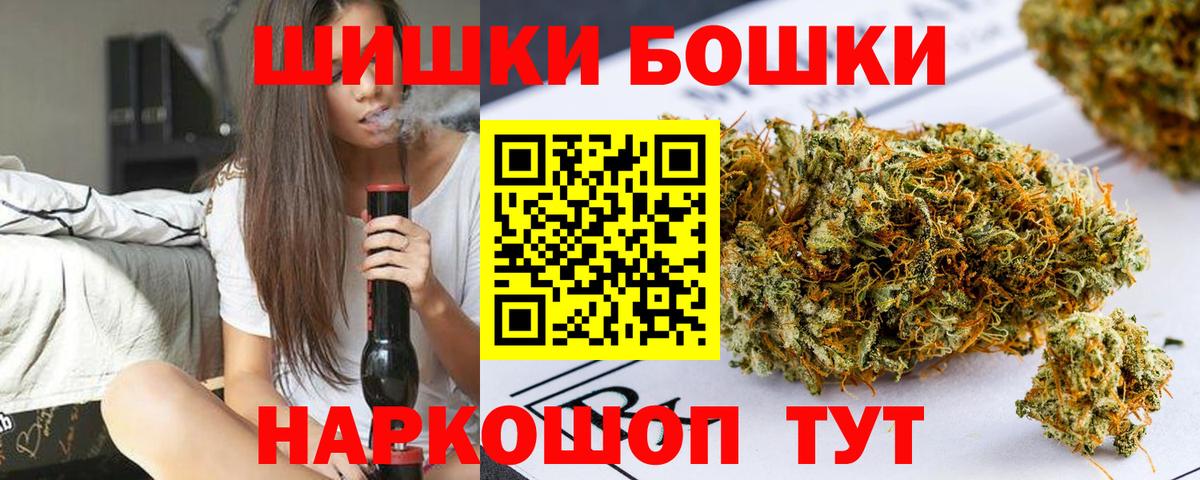 Бошки марихуана конопля  Вход с VPN  Каннабис THC 21%  Старая Купавна 